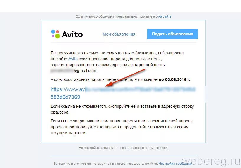 Авито не приходит смс. Письма от авито. Пароль для авито образец. Удаленные сообщения на авито. Удаленные объявления авито.