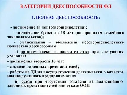 Приобретения или приобретение как пишется