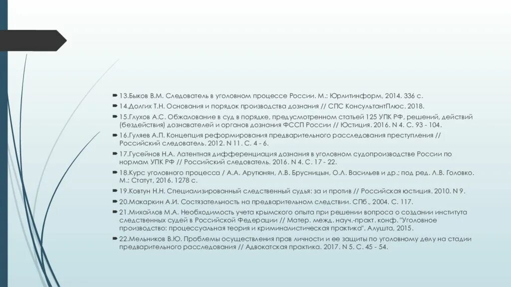 Конспект история создания органов дознания мчс россии. Органы дознания ФСБ. Проблемы органа дознания в уголовном процессе. Дознание в органах внутренних дел учебник. Шпаргалка органам дознания.