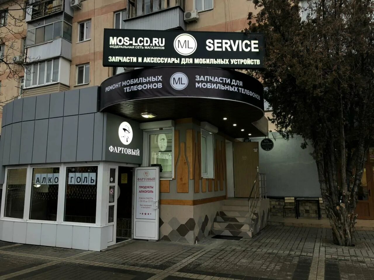 Улица караимская симферополь. Бош центр барнаул. Симферополь пр кирова 29/1. Сервисный центр симферополь. Нк центр симферополь сервисный.