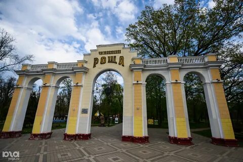 Роща краснодар