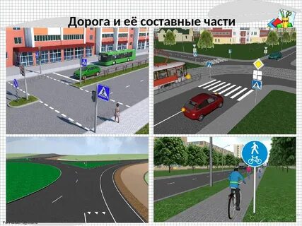 5 элементов дороги