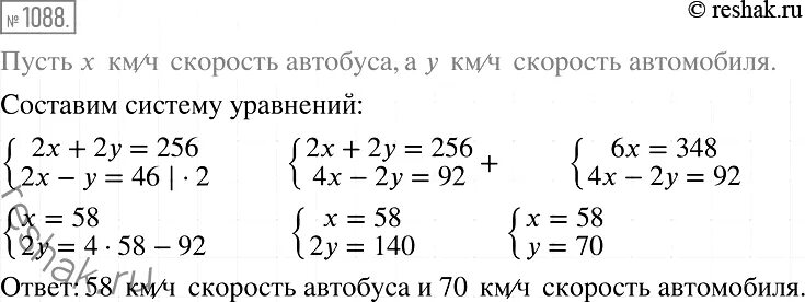 Математика 6 класс упр 1088. Алгебра 7 класс страница 219 номер 1088 из Брянска и Смоленска.