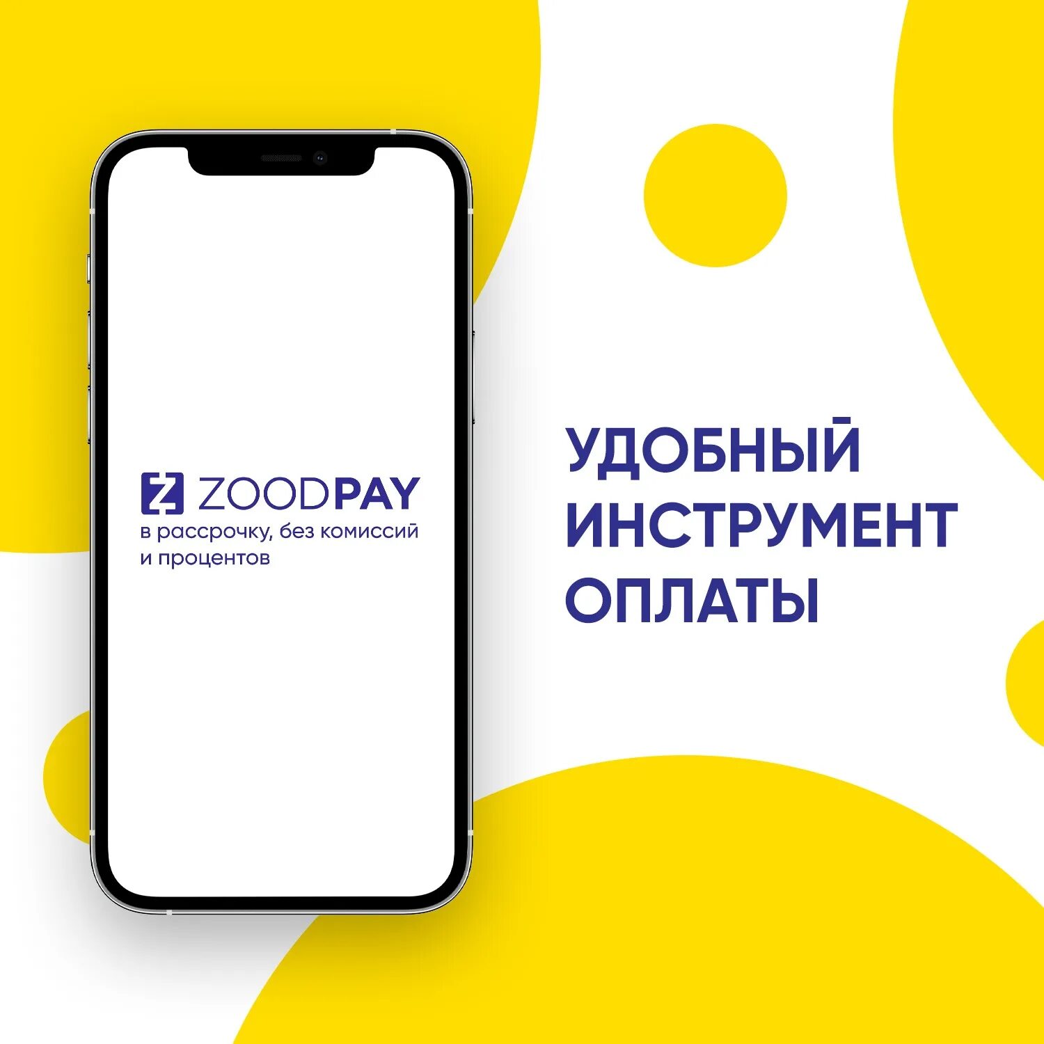Zoodpay. Zoodpay logo. Zoodpay Ташкент. ZOODMALL zoodpay logo.