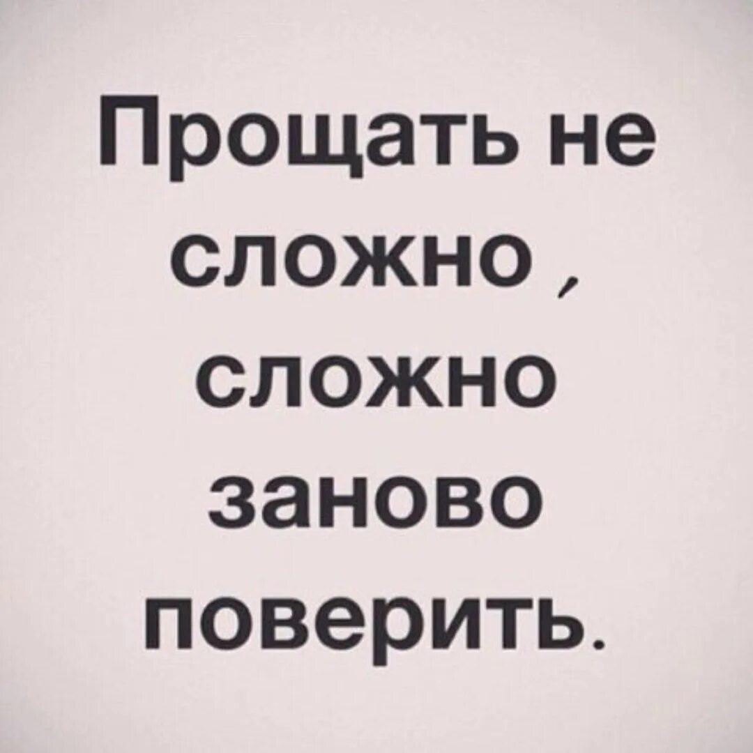 Песня не хочу я доверять снова. Статусы. Прикольные статусы для ватсапа. Прикольные фразы на аву. Статус на аватарку.