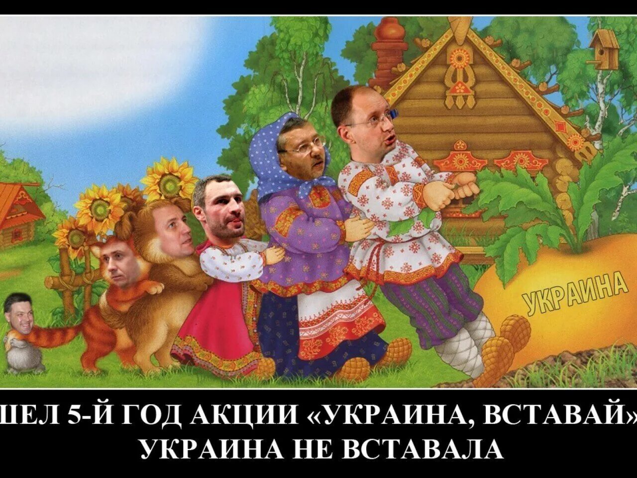 украинцы картины. хохол карикатура. украина приколы. весёлое застолье на картинах. украина приколы.