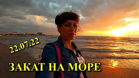 Закат 22.02 2024