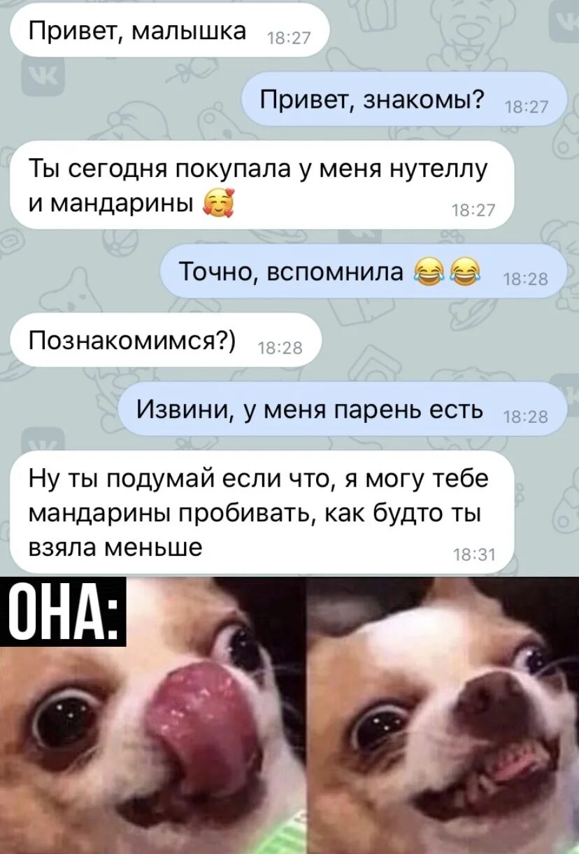 Что ответить девушке на привет. Привет мы знакомы. что ответить на привет знакомы. как ответить на вопрос знакомы. привет малышка.