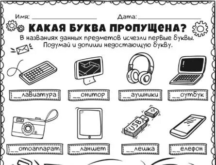 Рабочий лист время 3 класс. Рабочий лист. Рабочий лист с заданиями. Печатная к рабочие листы. Рабочий лист русский язык.