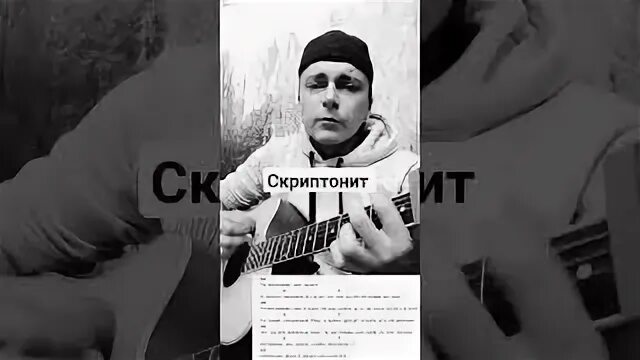 Скриптонит космос аккорды. Скриптонит космос аккорды
