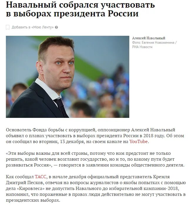 Навальный станет президентом. Что сделал Навальный для России. Выборы президента России Навальный. Предвыборная кампания Навального. Что хорошего сделал навальный для россии