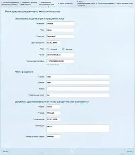Как прописать человека по адресу