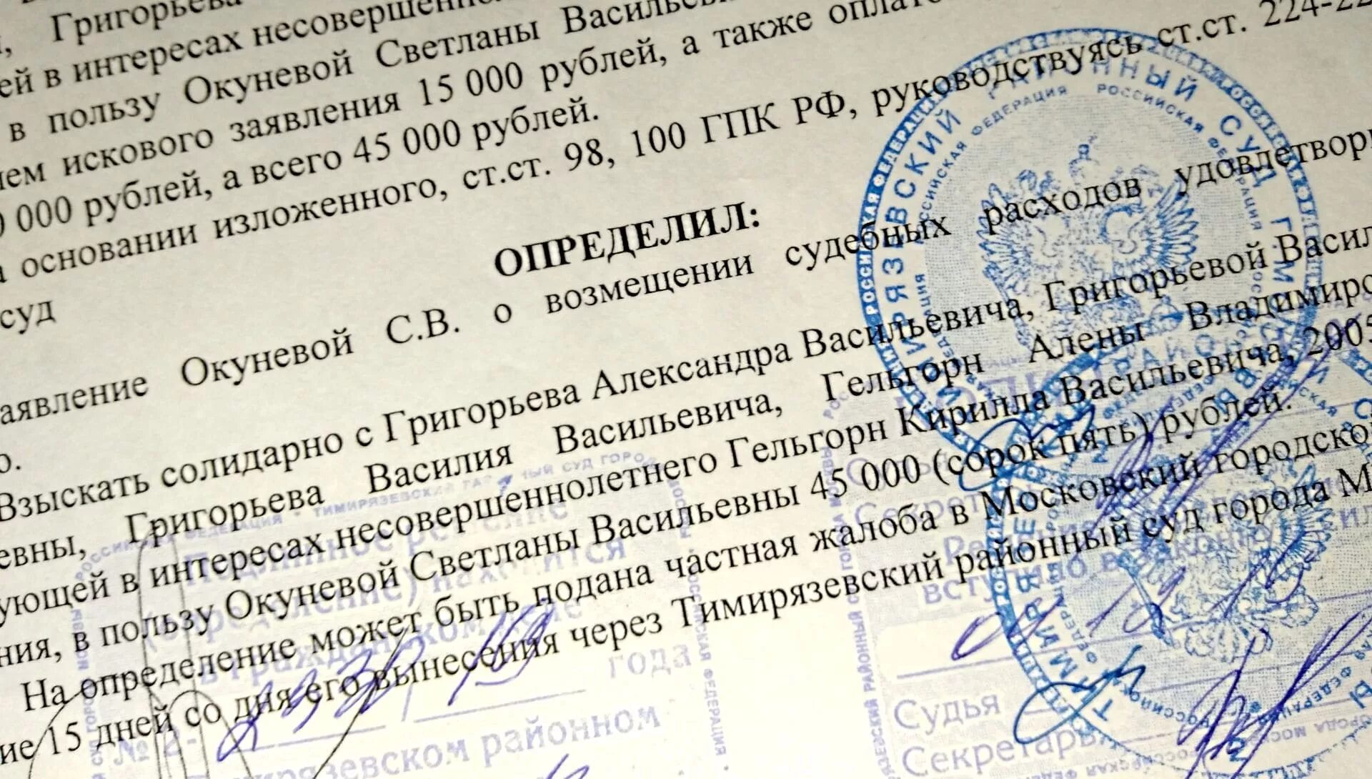 Суд не прислал определение суда. Примет определений суда ГПК РФ. Суд прислал определение что делать. Вынесения определения судом судья рисунки. Суд выносит определения в случаях