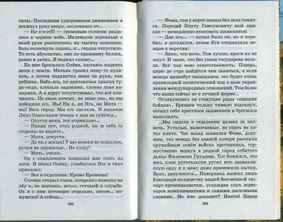 Книга белянина жениться и обезвредить