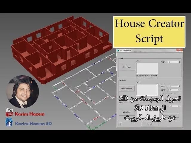 Хаус креатор. MAXSCRIPT 3ds Max. Скрипт Хаус. Создатель скрипт кассеты. House script