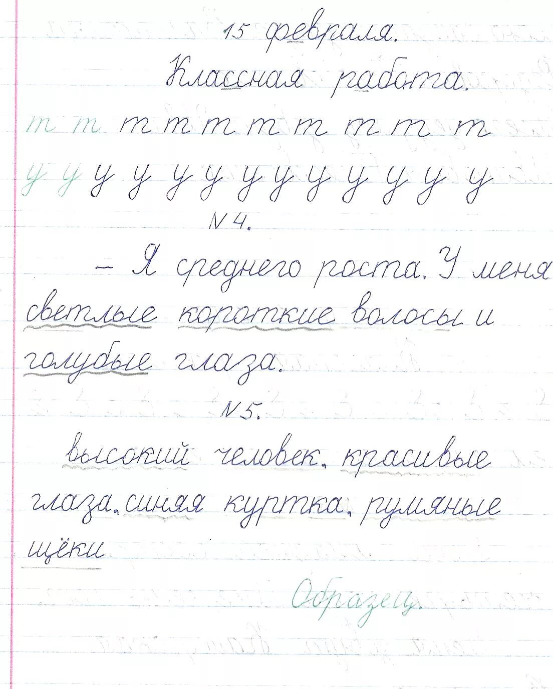 3 класс работа в тетради. Пример классной работы по русскому языку. Оформление работ по русскому языку. Оформление работ в тетради русский язык. Оформление работы в тетради по русскому.