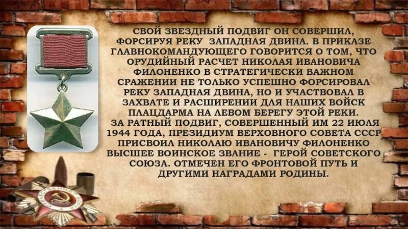 Его подвиг наградили его объясните разницу. Его подвиг наградили его объясните разницу