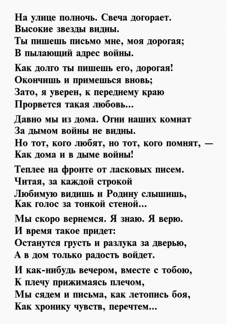 Стих про войну до слез. Стихи о войне для конкурса. Стих про войну до слез. Длинное стихотворение про войну. Стихи про войну до с лёз.