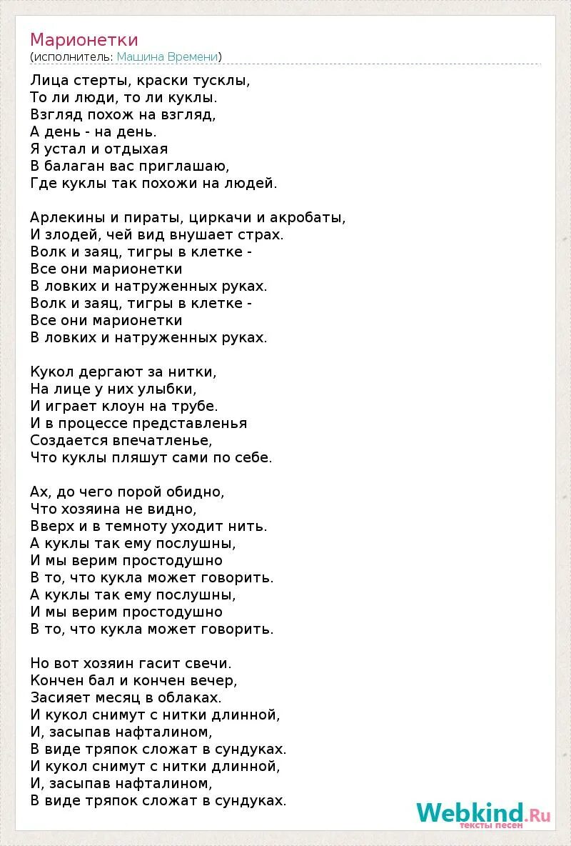 Песня лицо текс. Песня лицо текс