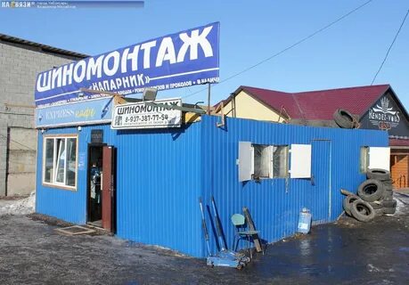 Шиномонтаж пионерская