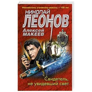 Один свидетель не свидетель это