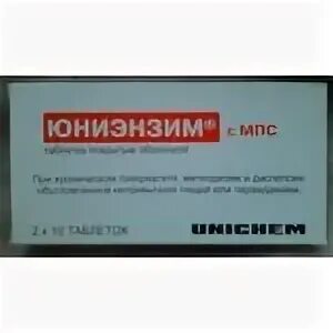 Таблетки для желудка юниэнзим. Юниэнзим. Ферменты юниэнзим. Таблетки для пищеварения юниэнзим. №20.