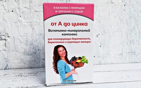 Минеральный комплекс для женщин
