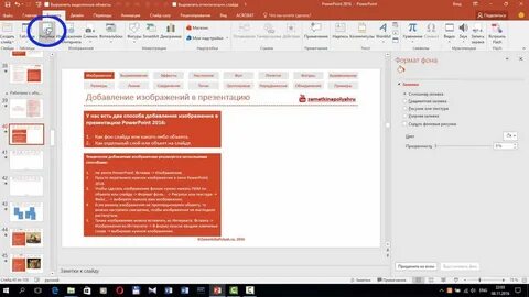 Как добавить текст на слайд в powerpoint