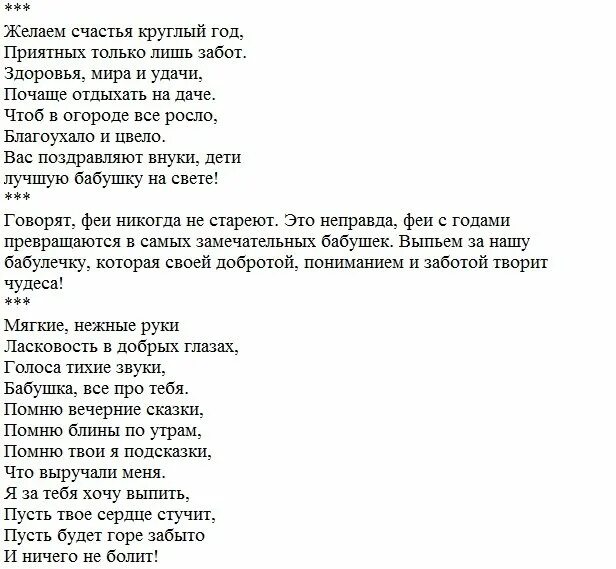 Слова бабушке от внуков до слез. Текст песни с днем рождения бабушка. Песня для бабушки на день рождения от внучки с текстом. Текст на юбилей для бабушки. Песня бабушке на юбилей текст.