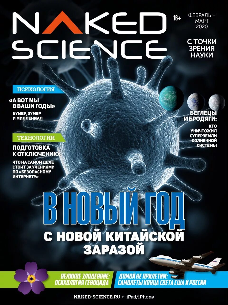 Издания science. Научный журнал. журнал science. наука обложка. обложки научных журналов картинки.