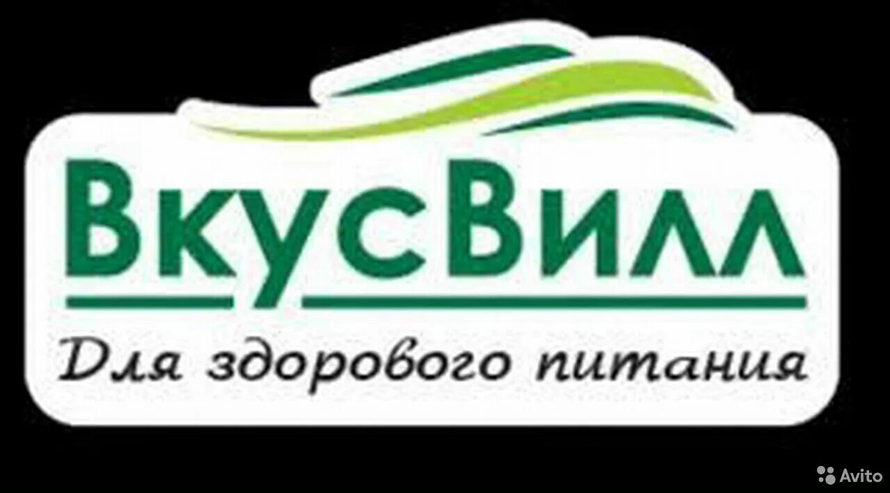 Вкусвилл 50. ВКУСВИЛЛ логотип. Логотип sdreccdbkk. ВКУСВИЛЛ лого магазин. Bкусс вил логотип.