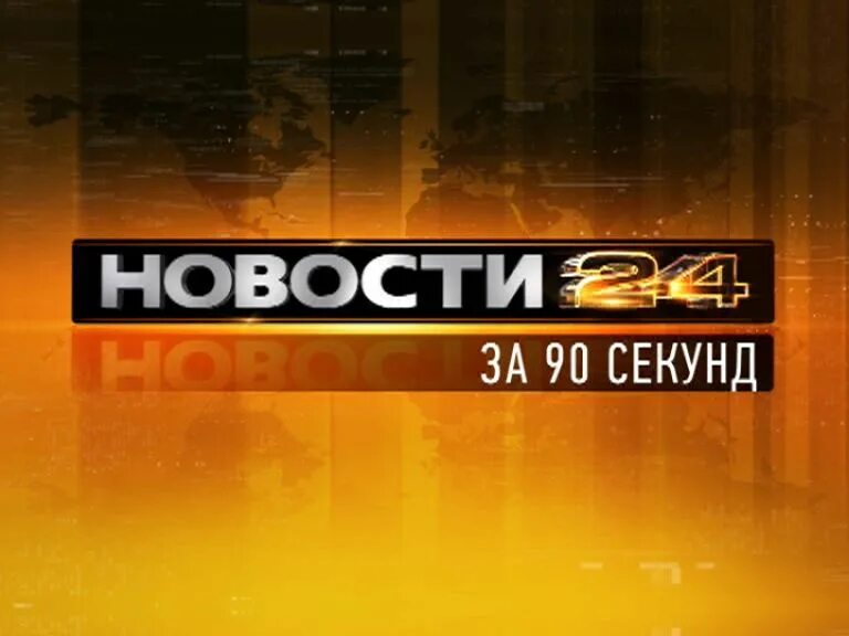 Рен тв. Рен тв теория заговора. Рен тв. Новости рен тв заставка. Рен тв логотип.