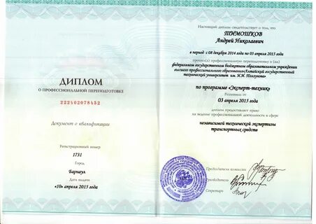 Дипломные технические работы