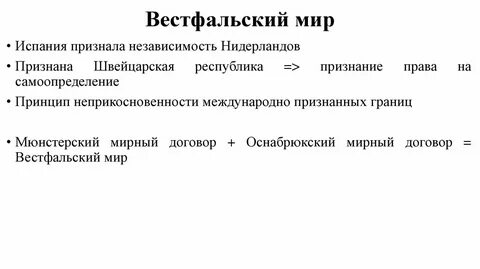 Признанная республика