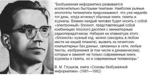 Масуда е вклад в развитие информационного общества. Масуда е вклад в развитие информационного общества