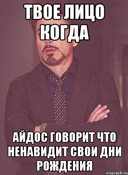 Я ненавижу свой класс. Ненавижу день рождения. ненавижу свой день рождения. ненавижу свой др. я ненавижу дни рождения.