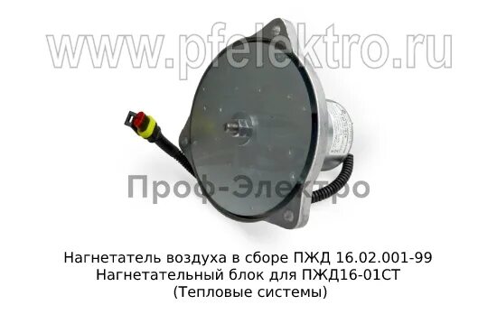 Пжд 16 01ст. Нагнетатель воздуха пжд 16-01ст. нагнетатель пжд 00 20 001л. пжд 16.02.001-99. бачок пжд 6520.