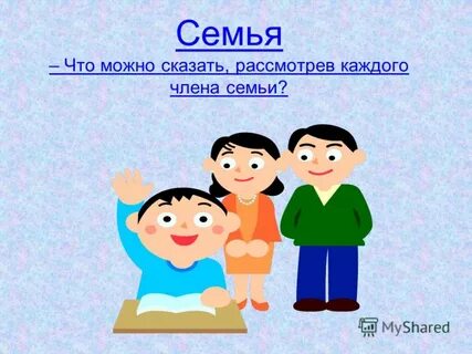 Рассмотреть говоривших