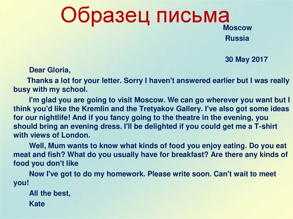 Letters пример