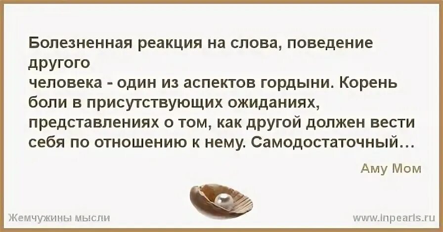 Слово болезнь происходит от слова. Гордыня тебя обуяла. Гордыня со знаком минус. Определение слова гордыня. Анекдот про гордыню.