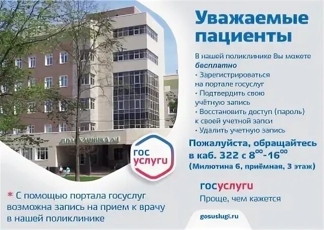 Ломоносова 15 череповец телефоны. Городская больница 2 Череповец. Поликлиника Северсталь Череповец. Череповецкая городская поликлиника 1.