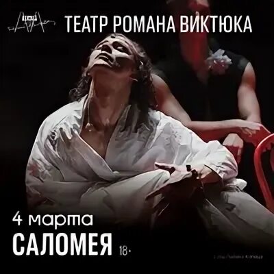 Театр виктюка адрес. Островский театр Виктюка.