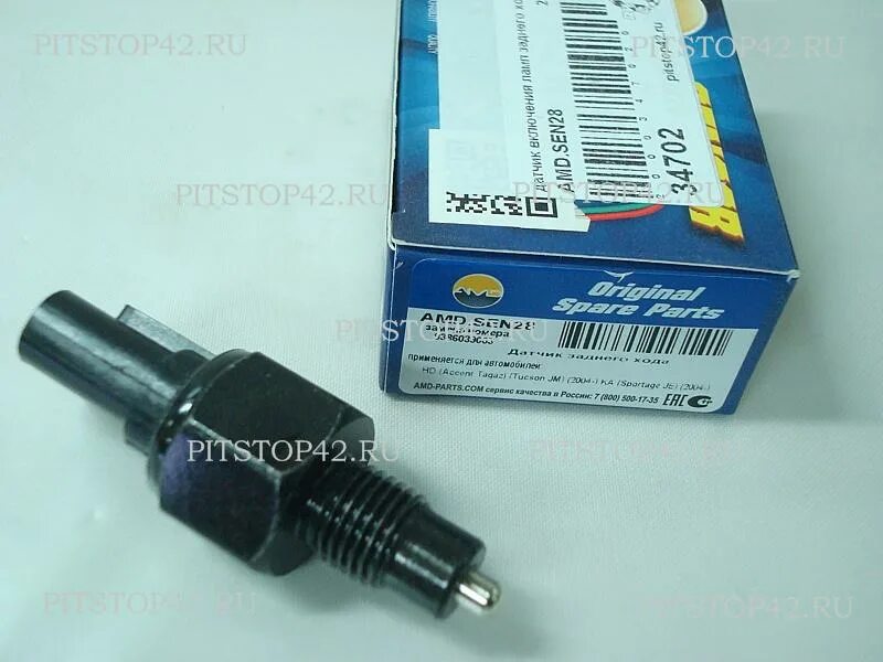 датчик заднего хода акцент тагаз. датчик заднего хода акцент тагаз. датчик заднего хода соната тагаз. датчик заднего хода акцент тагаз. датчик заднего хода соната тагаз артикул.