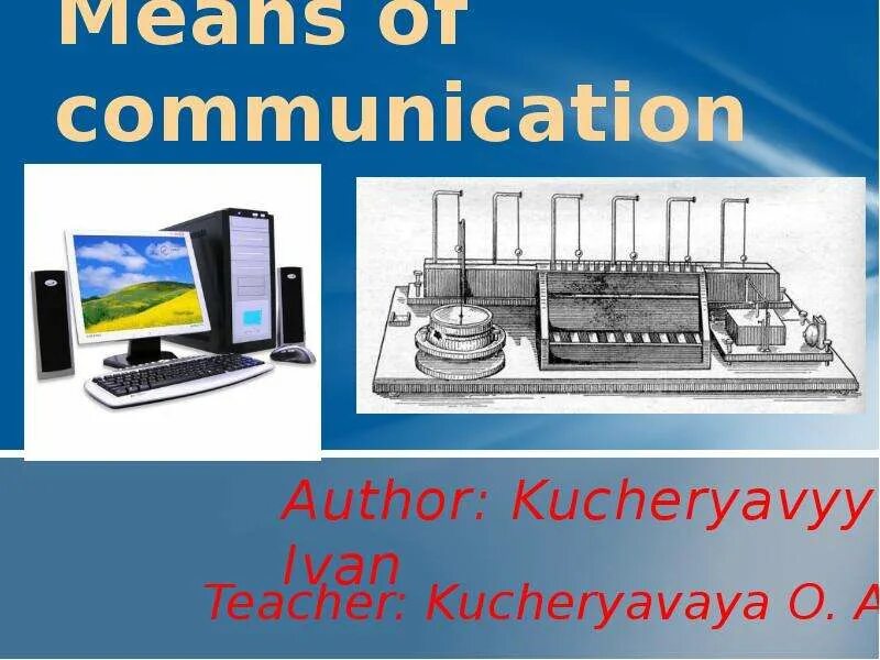 Means of communication are. Means of communication. means of communication презентация. modern means of communication. american communicative slayd.