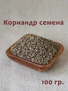 Куда добавляют кориандр