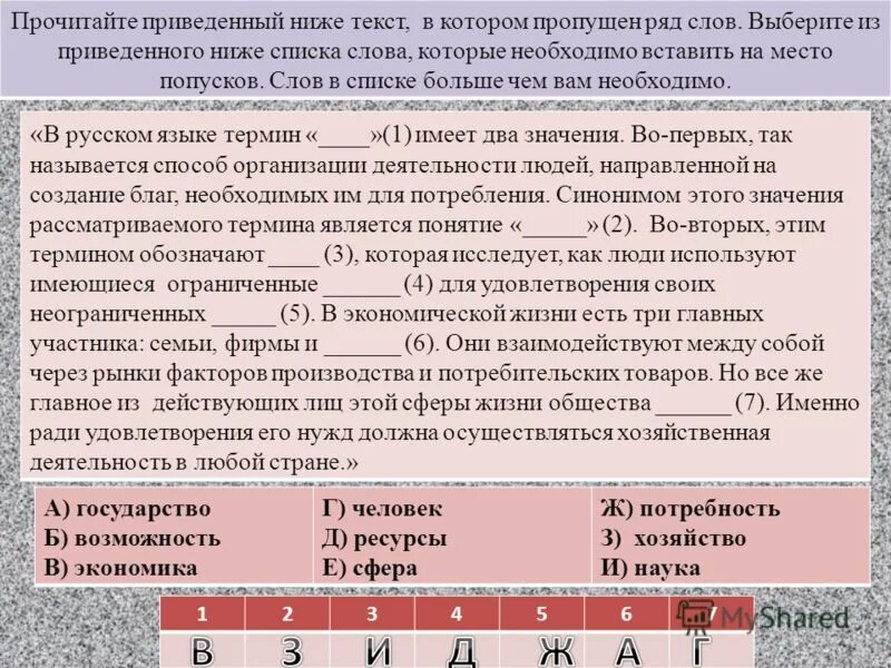 Как читать 17 1. Прочитайте приведённый ниже текст в котором пропущен ряд слов. Прочитатайте приведеных ниже текст в котором пропущены слова. Выберите из приведенного ниже списка. Прочитайте приведенный ниже текст в котором есть пропущенные слова.