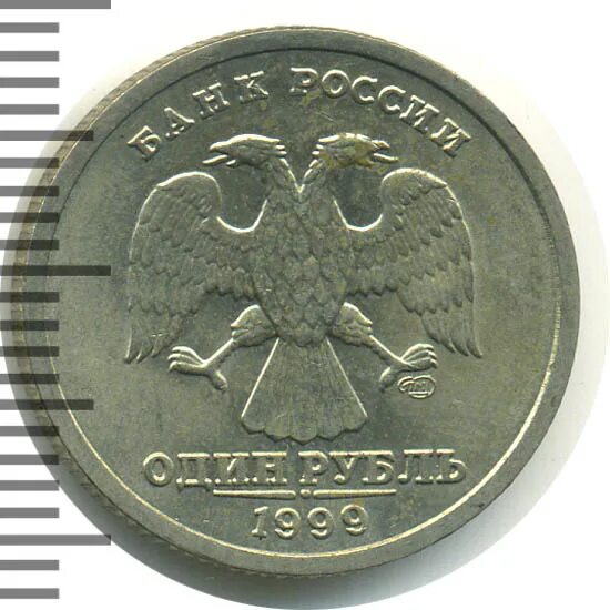 1 рубль 1999 года ммд. Монета 1 рубль 1997 ммд широкий кант. 1 рубль 1999 года. 1 рубль 1999 года ммд. 1 рубль 1999 года ммд.