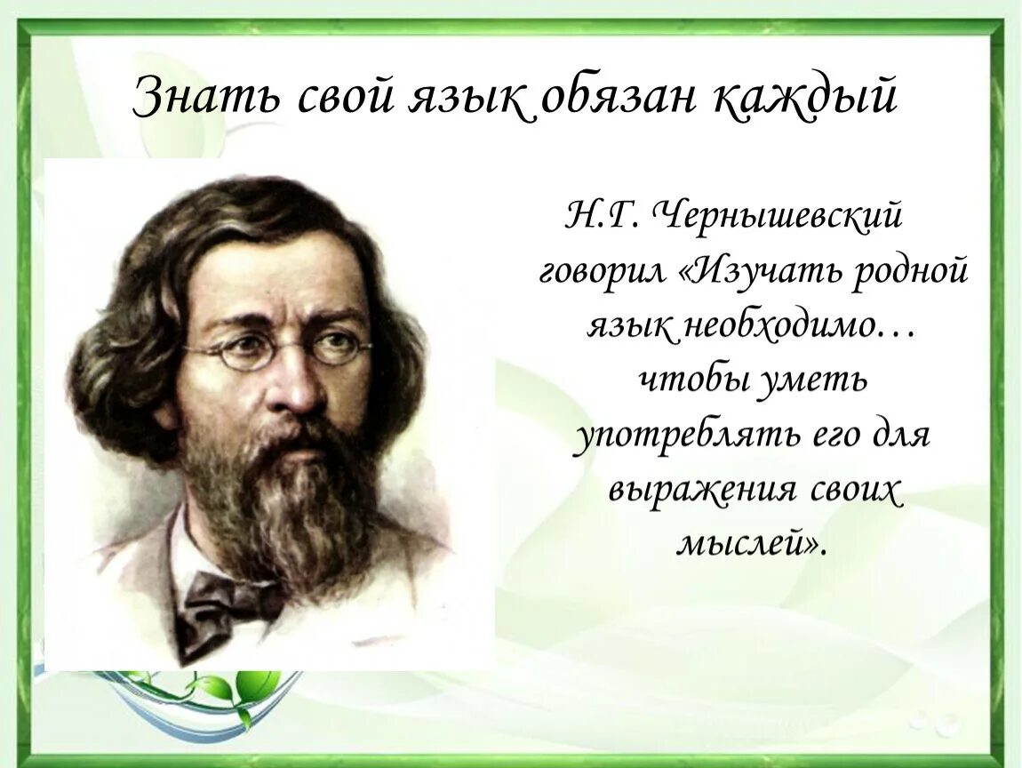 Русский язык классный час. День родного языка. Международный день родного языка. 21 Февраля день родного языка. День родного языка картинки.