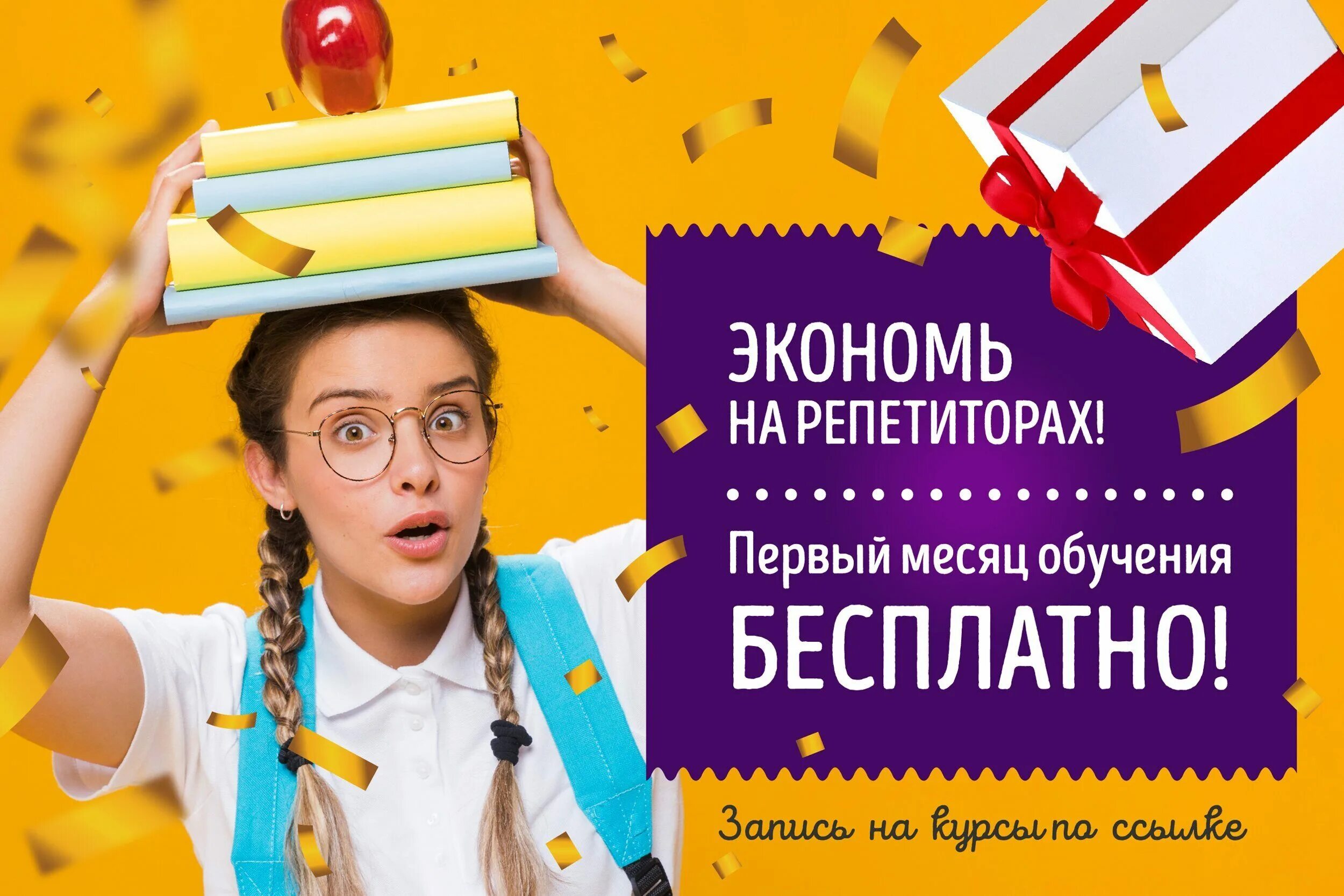 Подготовка к егэ спб. Подготовка к ЕГЭ реклама. Подготовка к ЕГЭ баннер. Курсы подготовки к ЕГЭ. Реклама курсов подготовки к ЕГЭ.