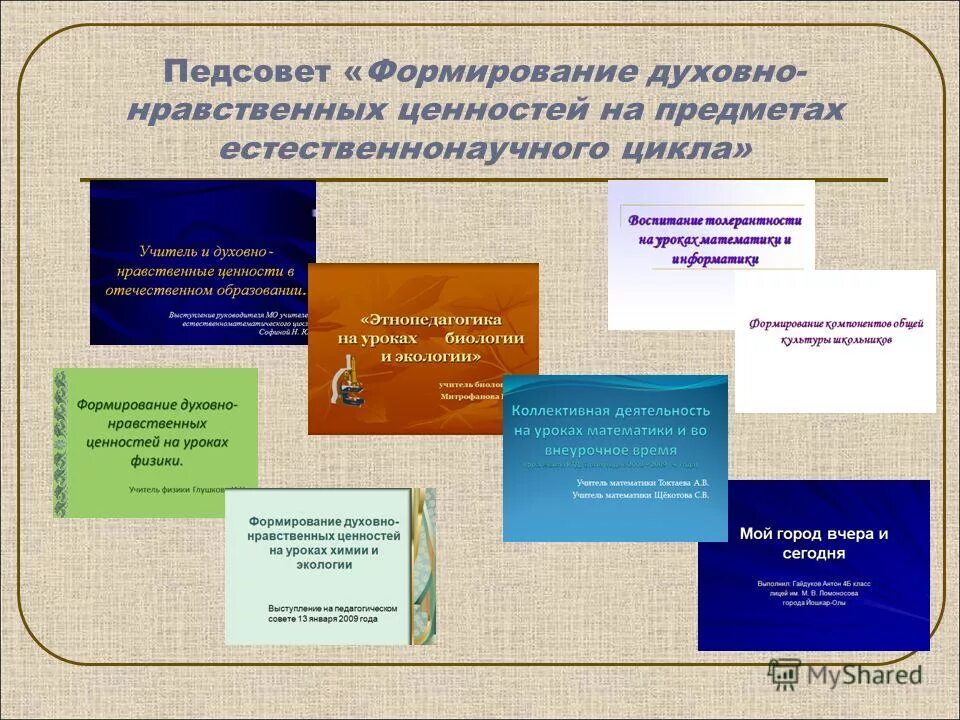 рисунок на тему духовно нравственные ценности. рисование по духовно-нравственному воспитанию дошкольников. нравственность. рисунок на тему духовно нравственные ценности. рисунок на тему "духовная ценность".